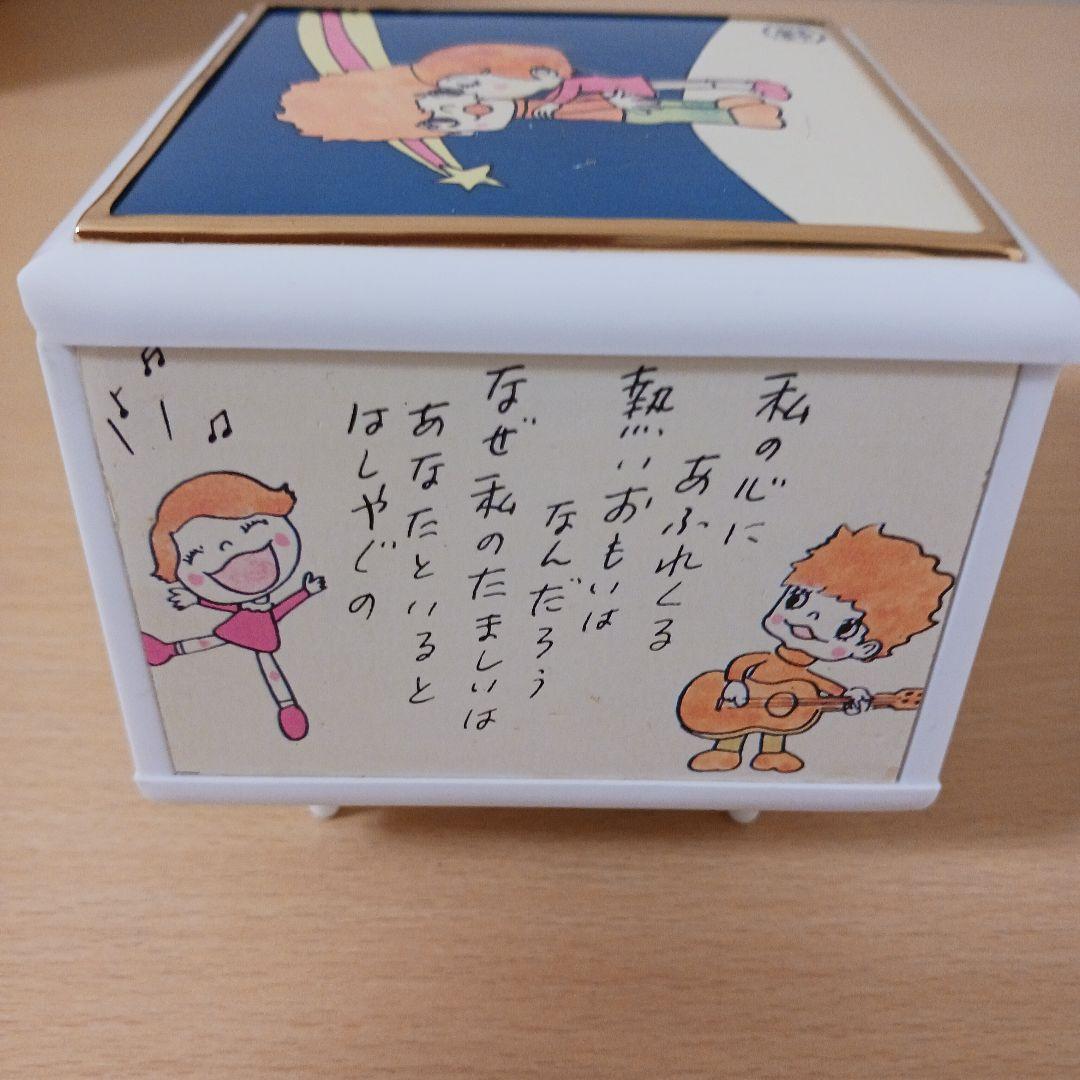 やなせたかし オルゴール ポエム 絵画サイン入り作品 詩 NHK 詞 希少