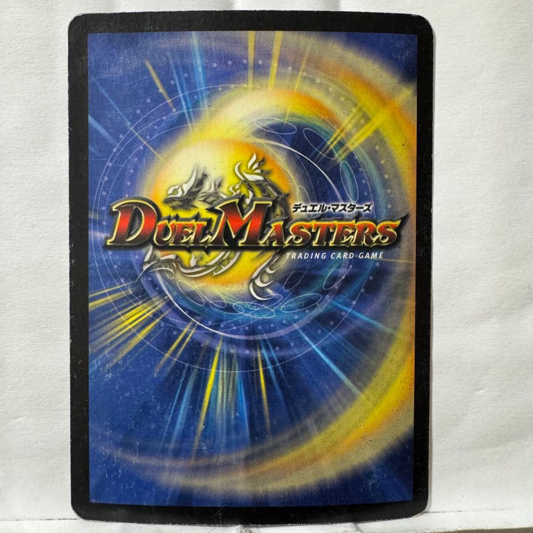 デュエルマスターズ 初期 アクア・スナイパー - メルカリ