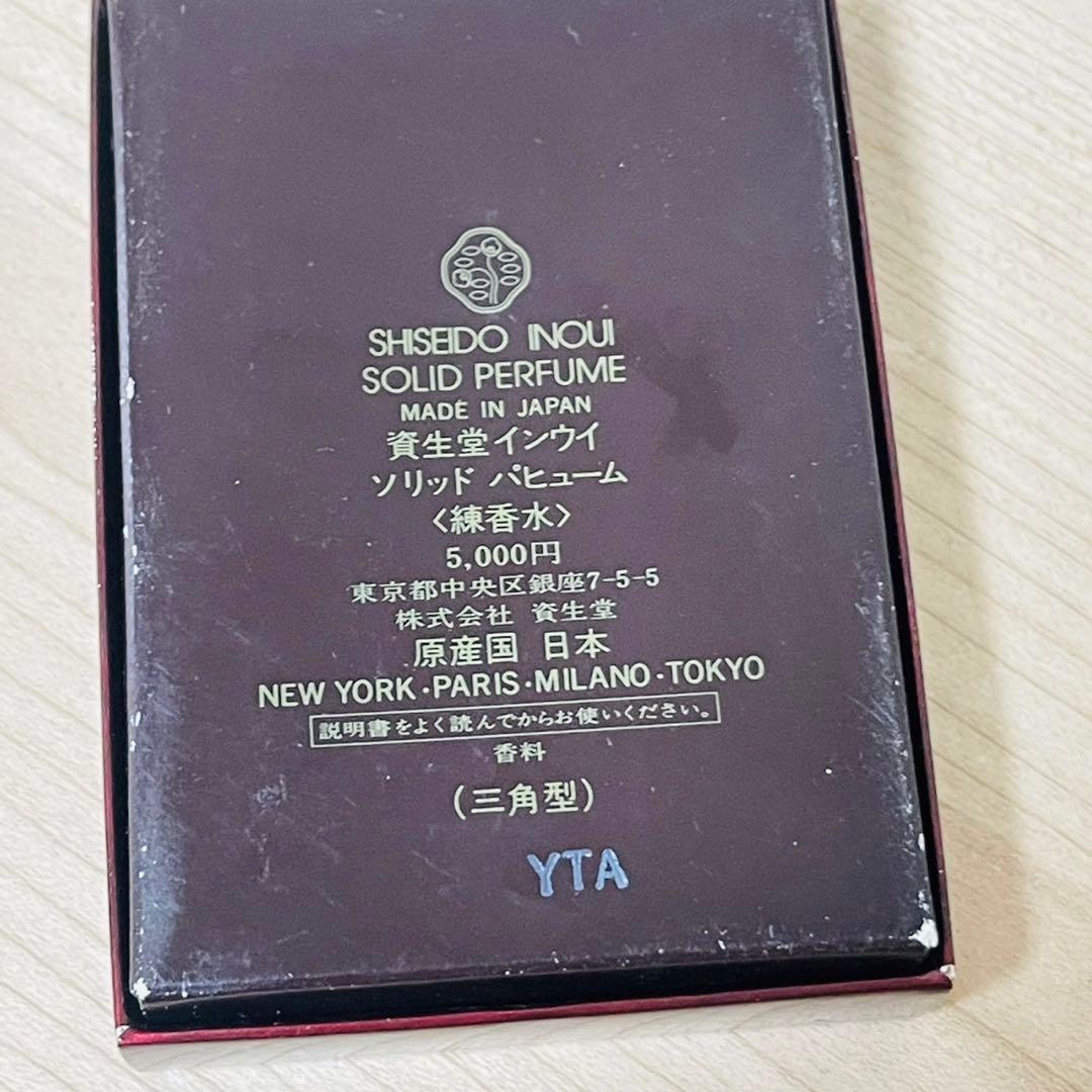 新品未使用 資生堂 インウイ ソリッド パフューム 三角型 - メルカリ