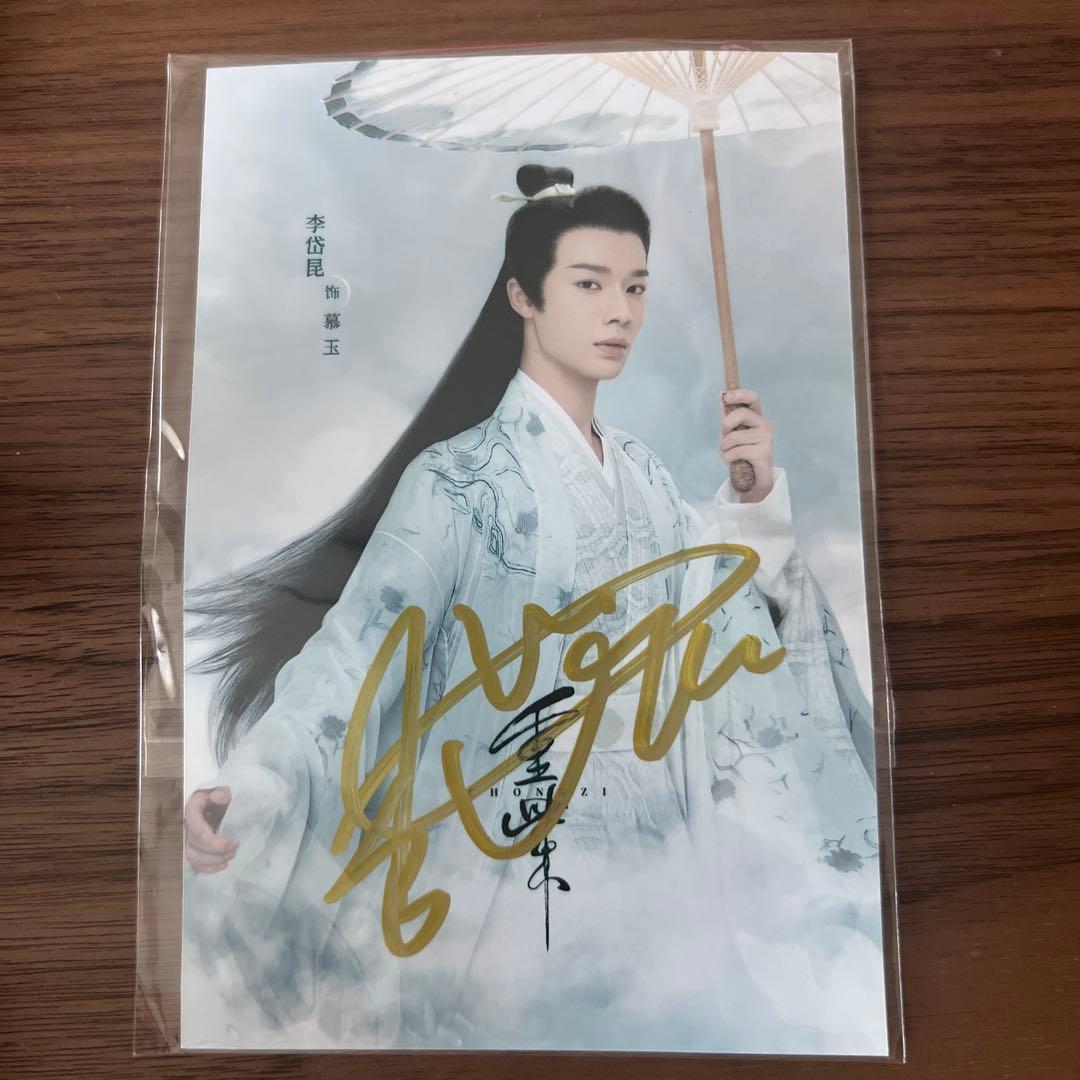 リー・ダイクン（李岱昆） 直筆サイン入りチェキ - メルカリ
