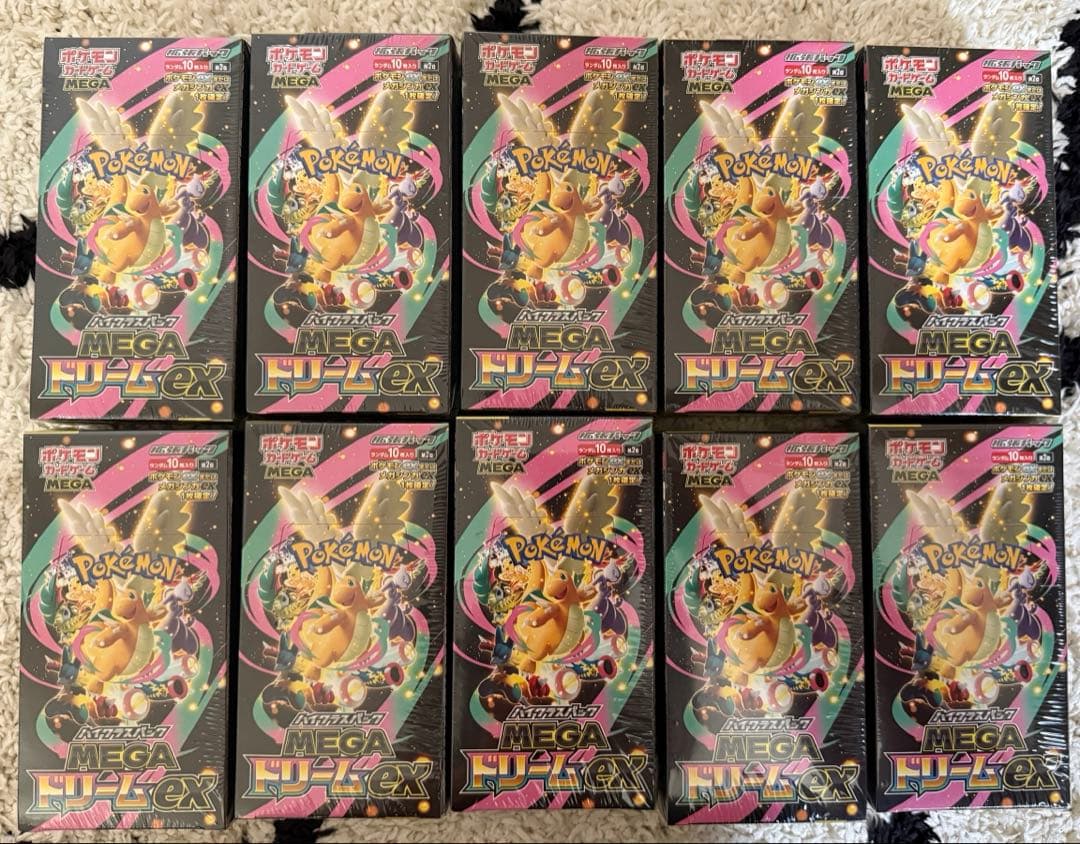 ポケモンカード　MEGAドリームex 10BOX 【シュリンク付き】 ポケモンカードゲーム シュリンクつき ハイクラスパック MEGAドリーム