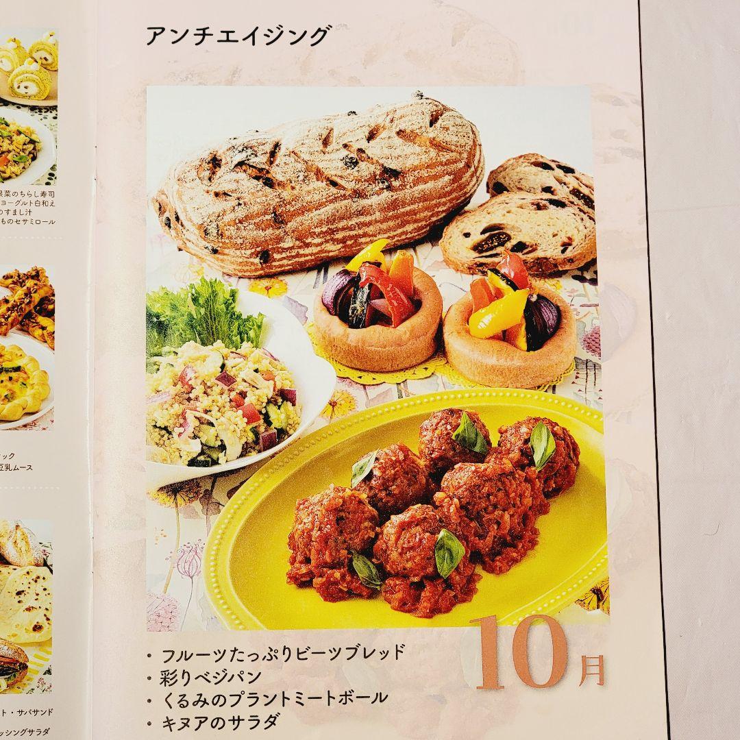 ホームメイドクッキング 8回講座 レシピ原本 スコシア - メルカリ