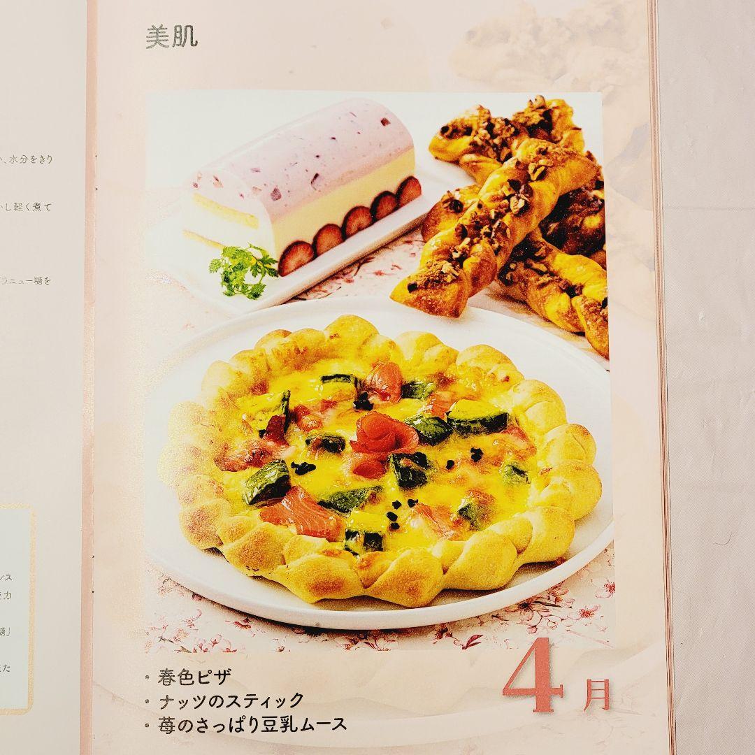 ホームメイドクッキング 8回講座 レシピ原本 スコシア - メルカリ