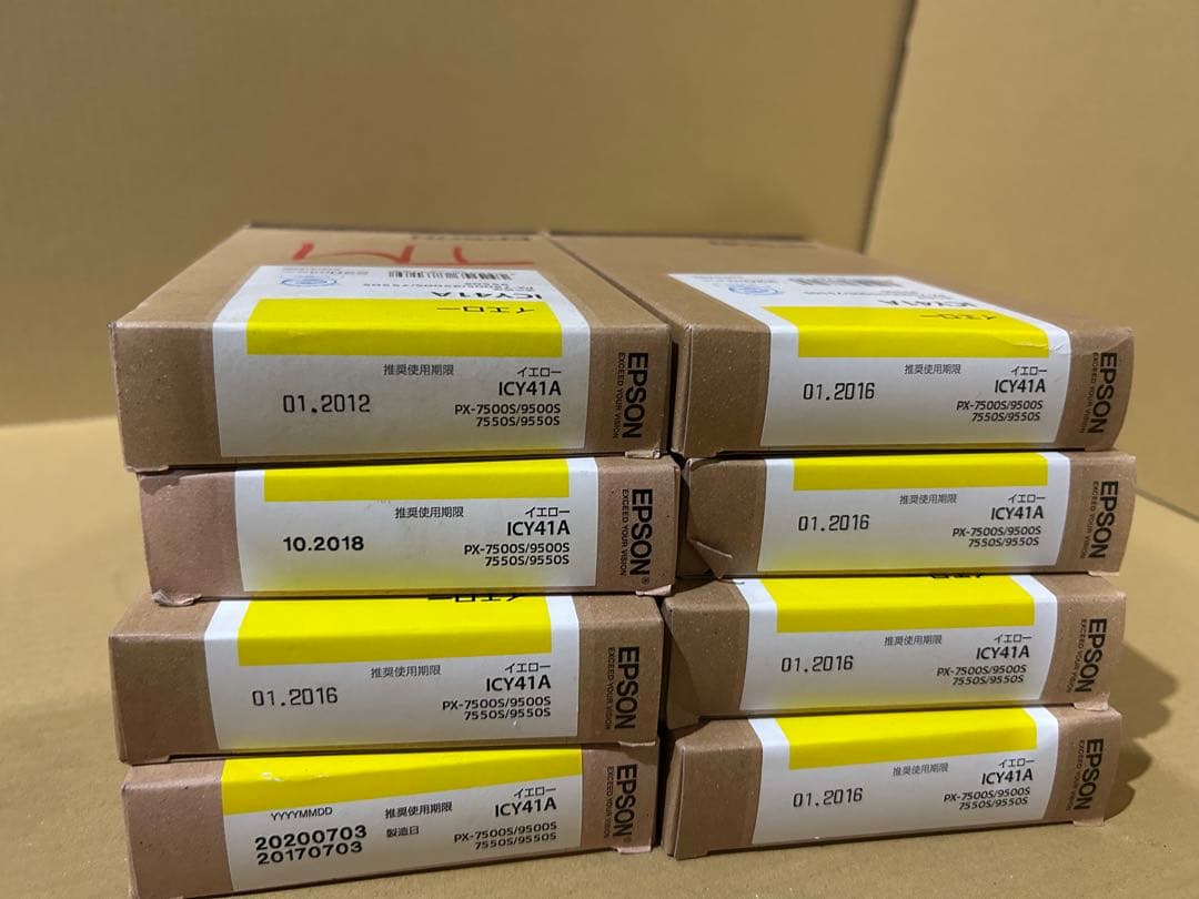 訳アリ期限切れ未使用IC39/IC41各色インク51個セット