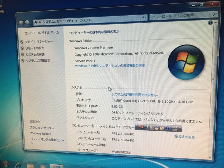 改造PC】FRONTIER FRS115/20A i3 2105 4GB - メルカリ