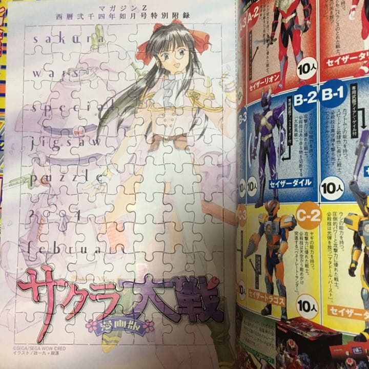 月刊マガジンZ セット 創刊号〜2006年7月号まで - メルカリ