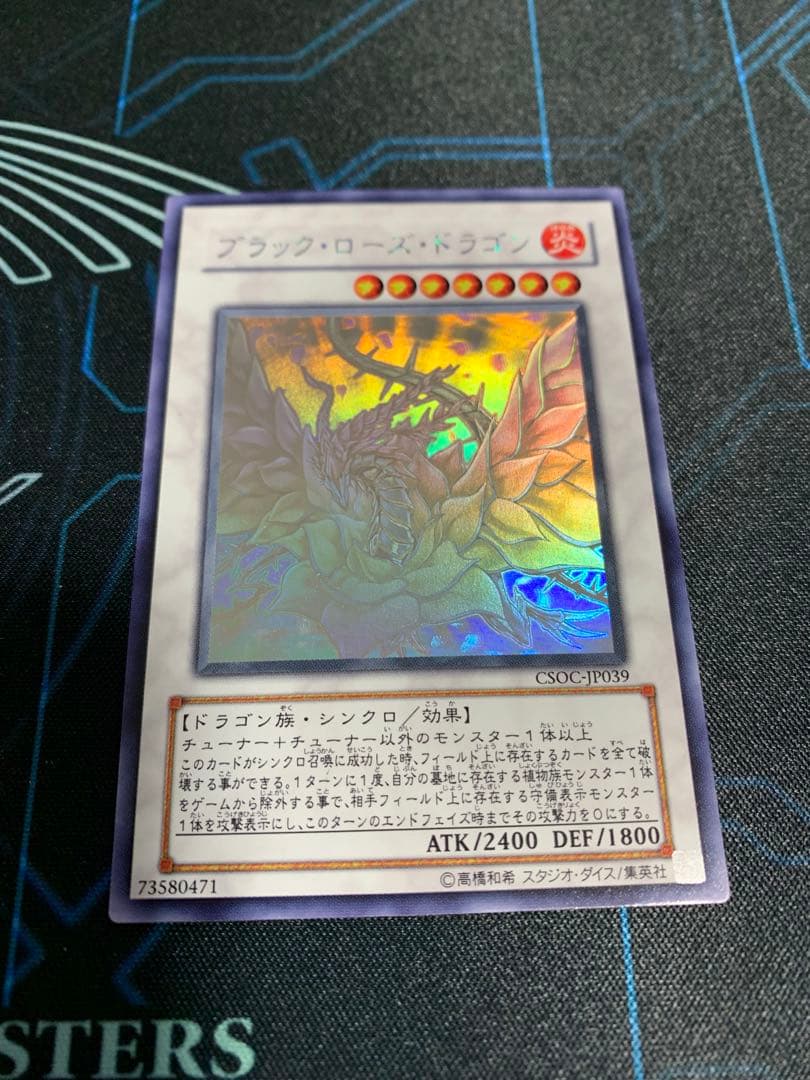 飛*)様 スターダストドラゴン ブラックローズドラゴン ホロ