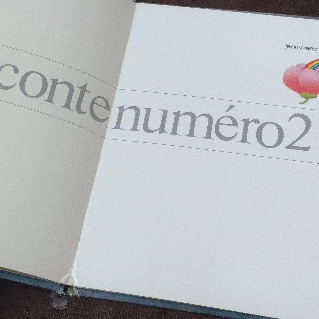 France版　ウジェーヌ・イヨネスコ　コンテ2