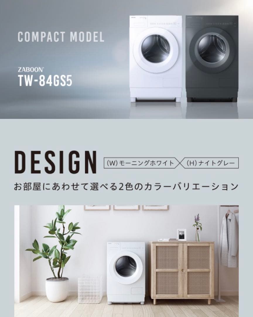 2025年10月購入/東芝ドラム式洗濯機 TW-84GS4L (W)2024年製 - メルカリ