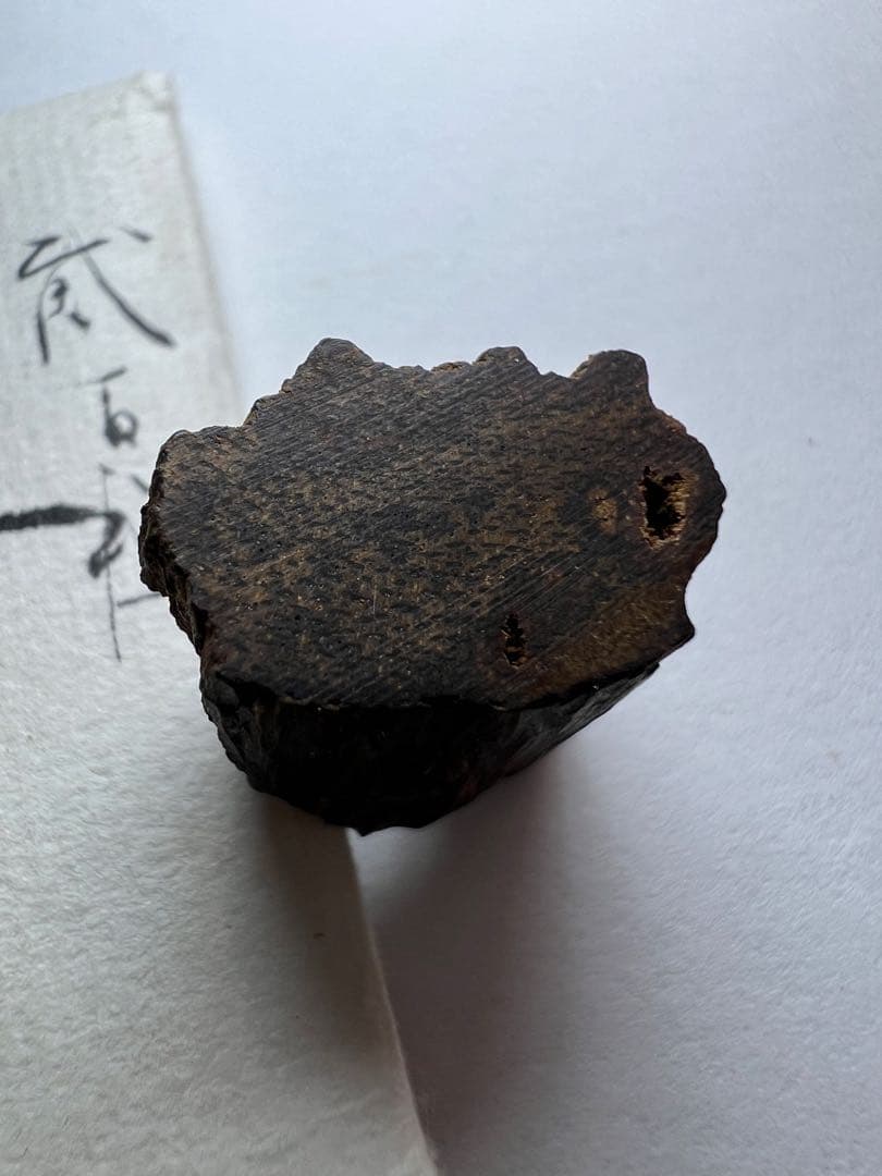 古渡命銘木 貳百種名香　真南蛮　銘【吐月】1.777g 香木/沈香/伽羅