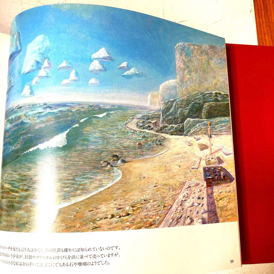 イバラード博物誌/『ジパングの岸辺』/井上直久/サイン本 - メルカリ