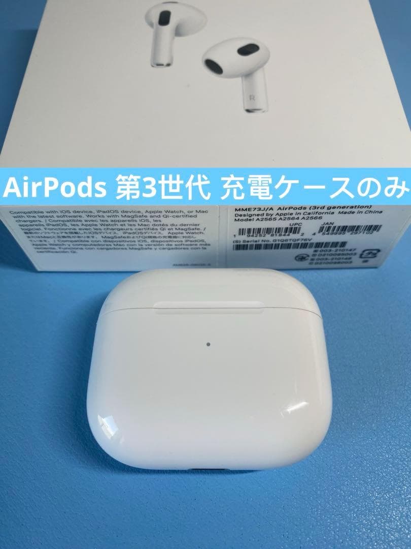 AirPods 第3世代 充電ケースのみ A2566 XKEM - メルカリ