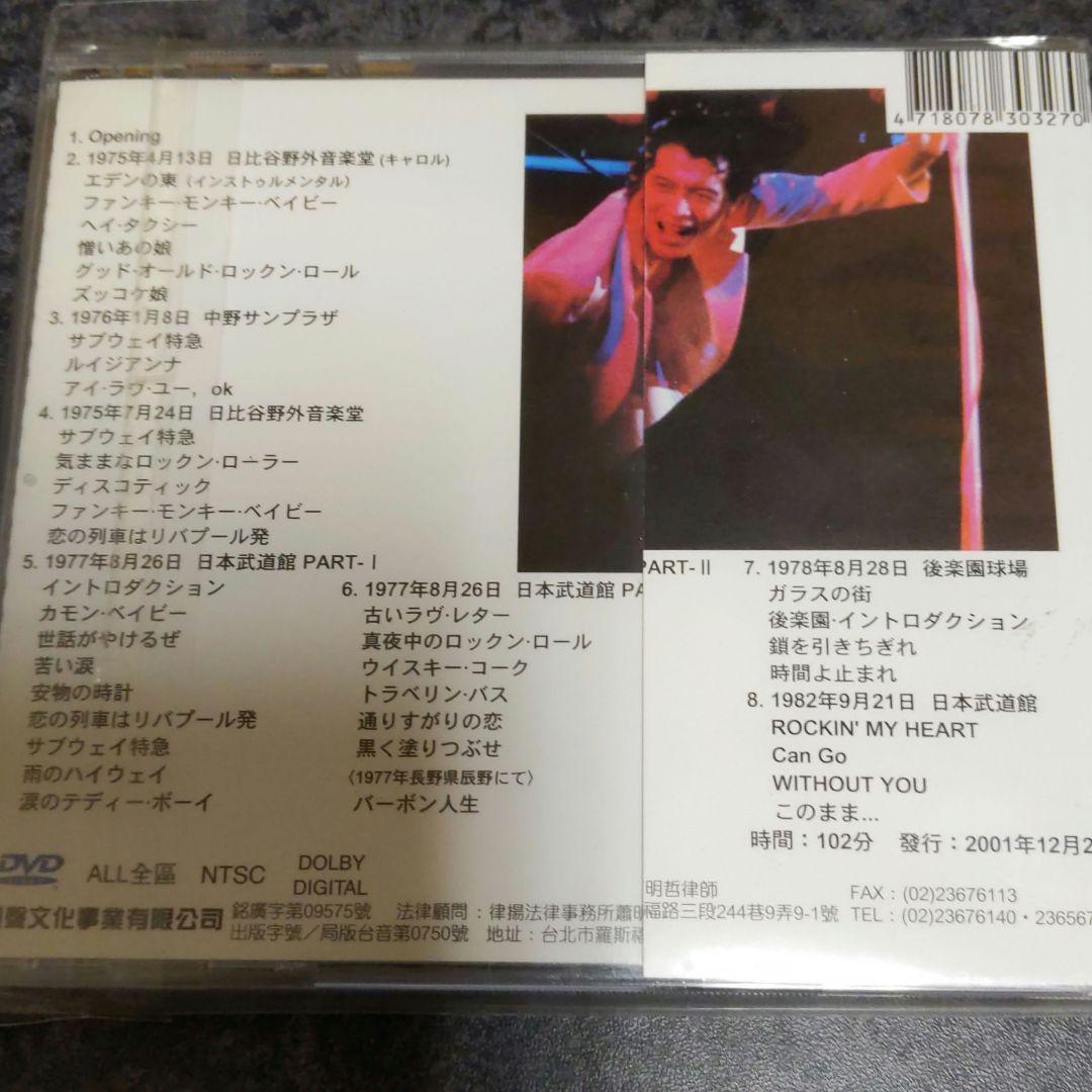 矢沢永吉 ヒストリー DVD レア HISTORY - メルカリ