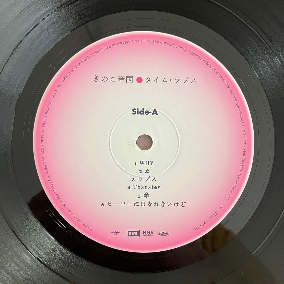 きのこ帝国 – タイム・ラプス アナログレコードLP - メルカリ