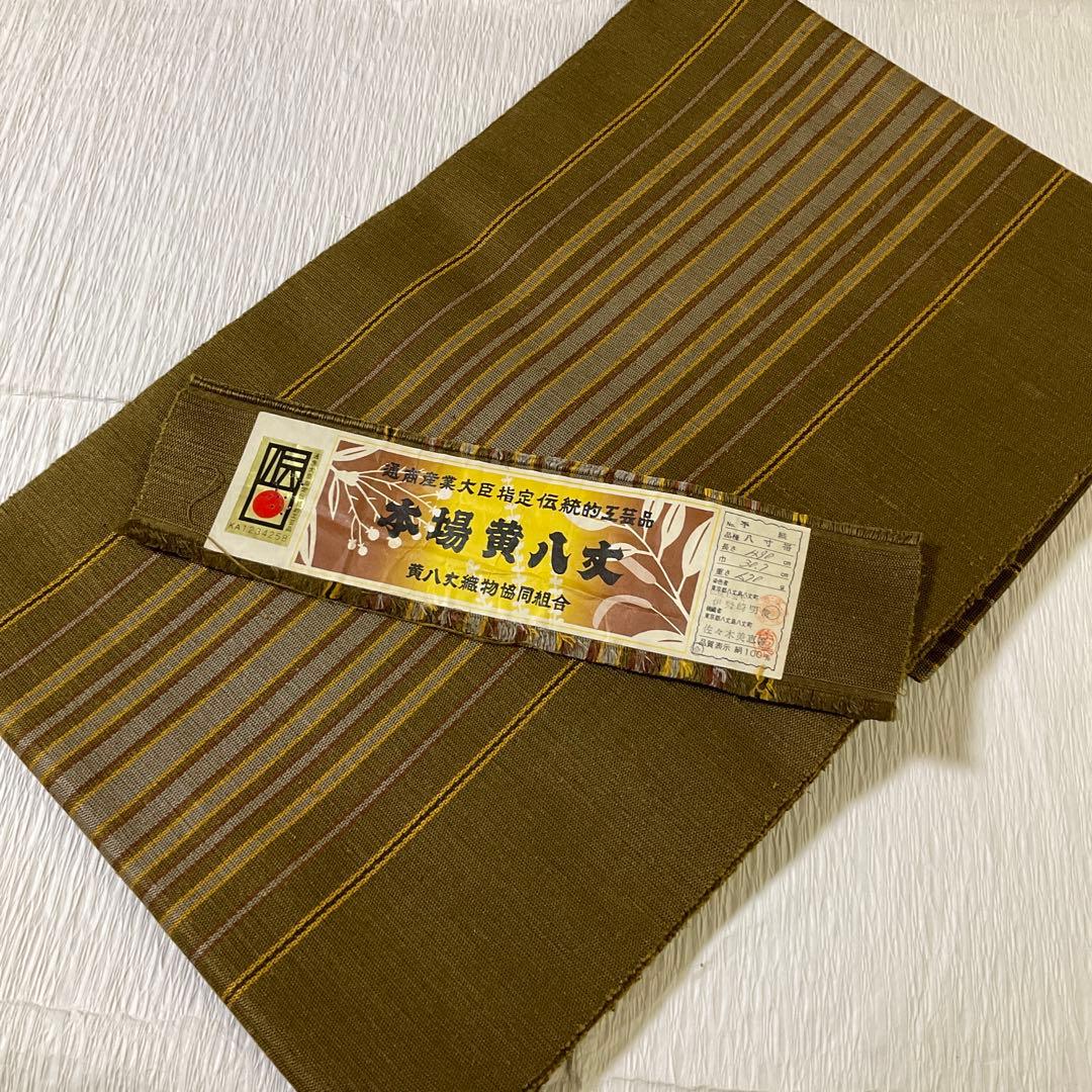 本場黄八丈 六寸 全通 松葉仕立て 証紙付き 未使用 - メルカリ