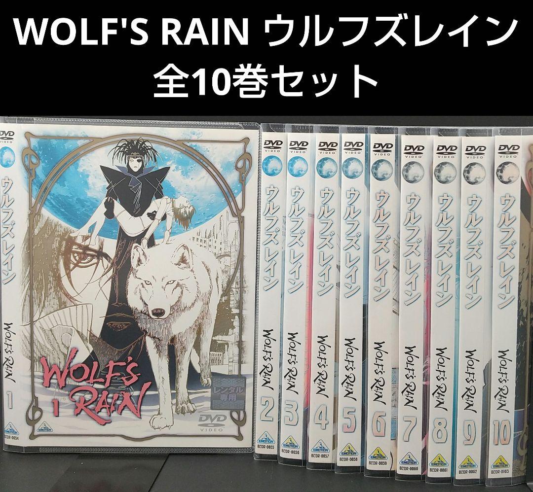 WOLF'S RAIN ウルフズレイン 全10巻セット」□DVD - メルカリ