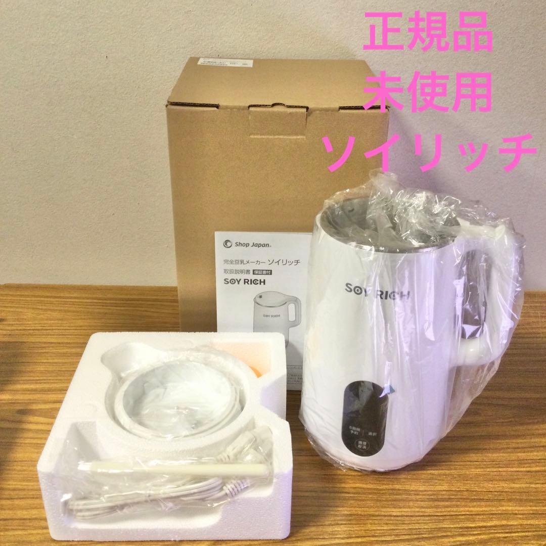 正規品 完全豆乳メーカー ソイリッチ SOYRICH ショップジャパン 楽天市場】【楽天1位獲得】スヌーピーデザイン ソイリッチ ショップ