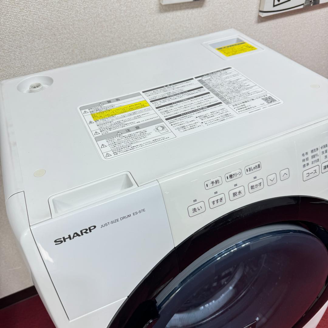 6 都内23区配送無料 美品シャープドラム式洗濯乾燥機2020年製 7/3.5