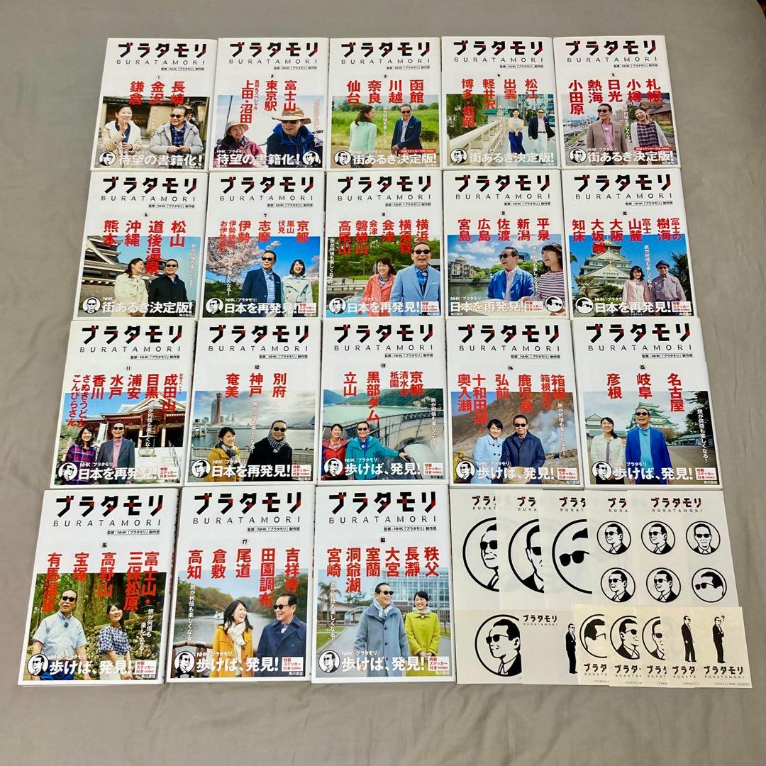 ブラタモリ全巻セット ブラタモリ 全巻 - メルカリ