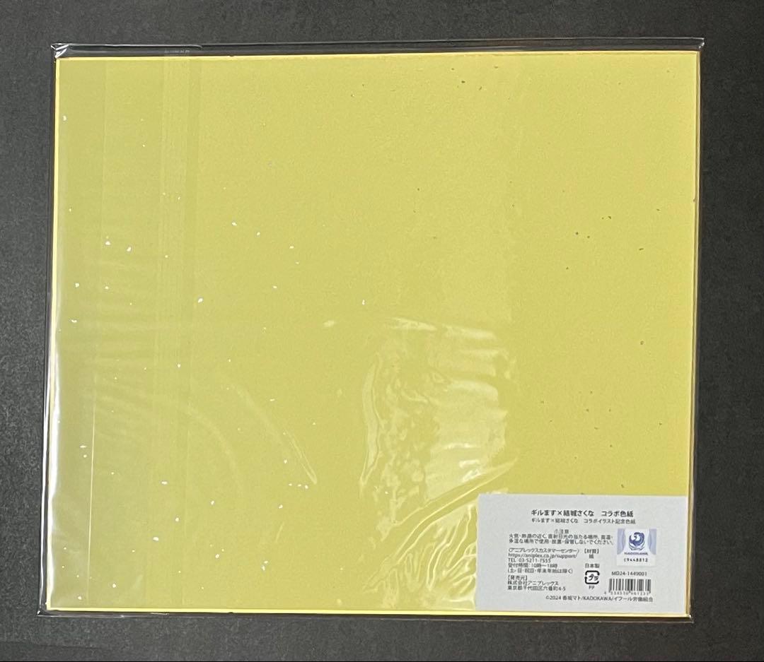 《バラ売りOK》ギルます×結城さくな　コラボイラスト記念色紙