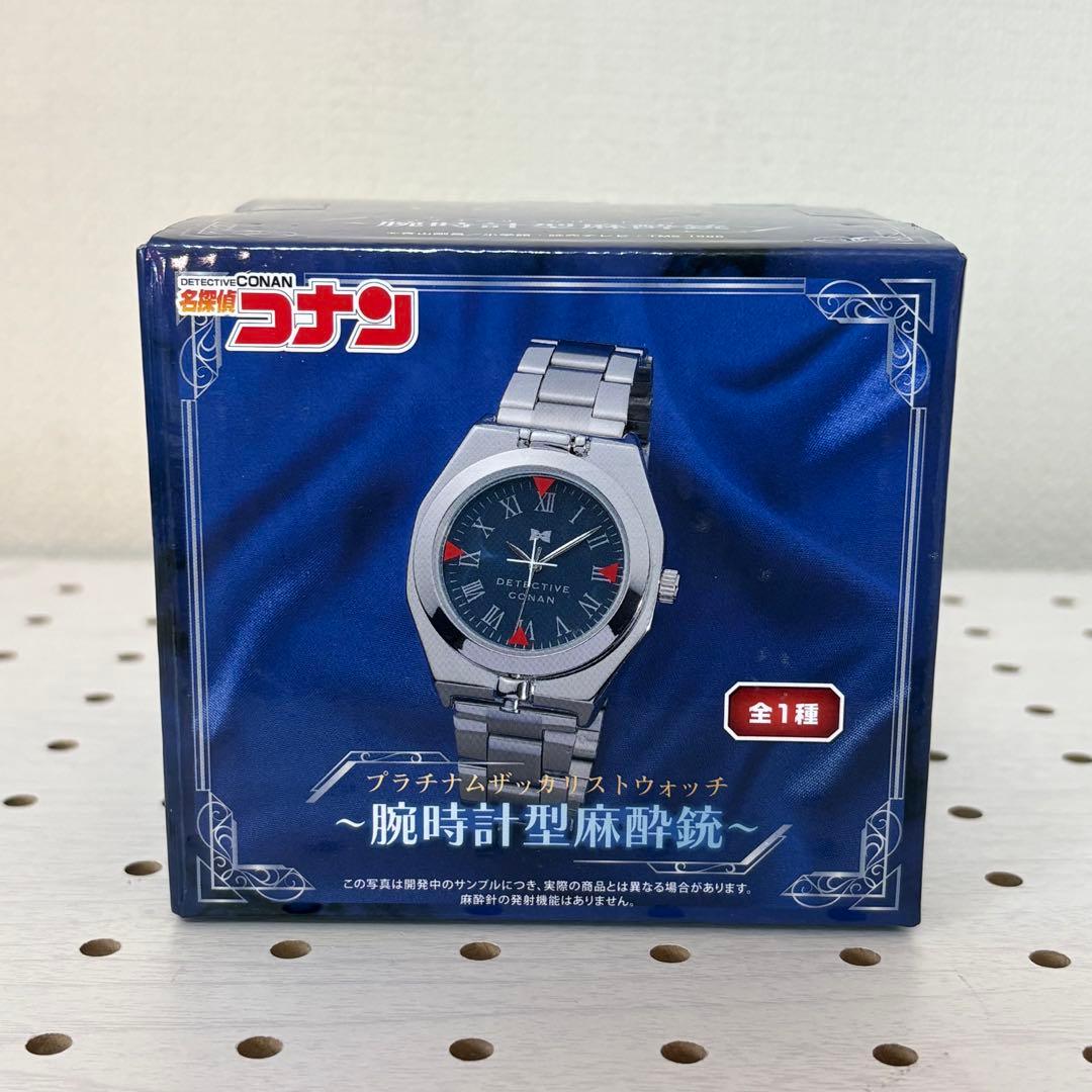 名探偵コナンプラチナムザッカリストウォッチ ～腕時計型麻酔銃