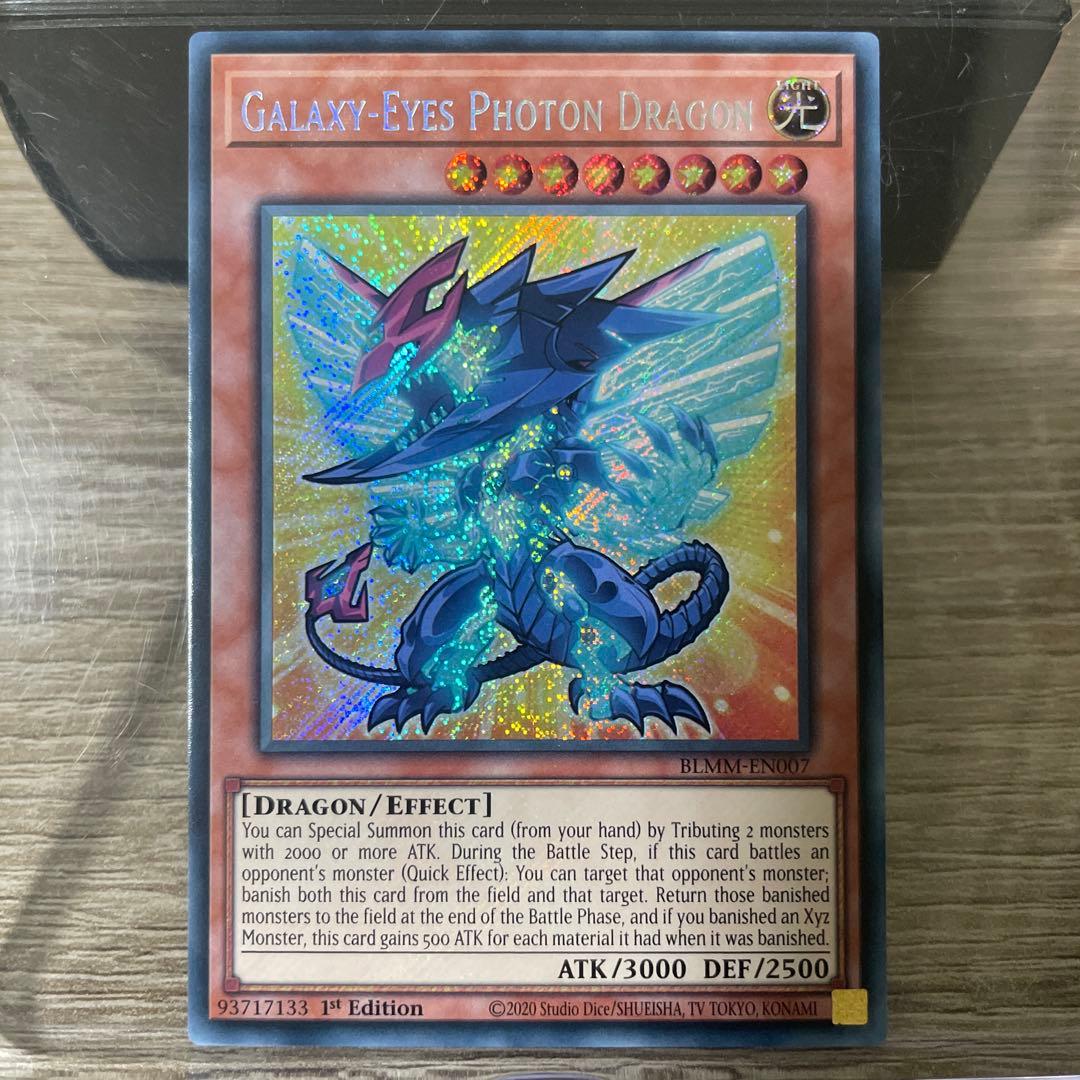 遊戯王 銀河眼の光子竜 シク デフォルメ 英語版 EU版 BLMM - メルカリ