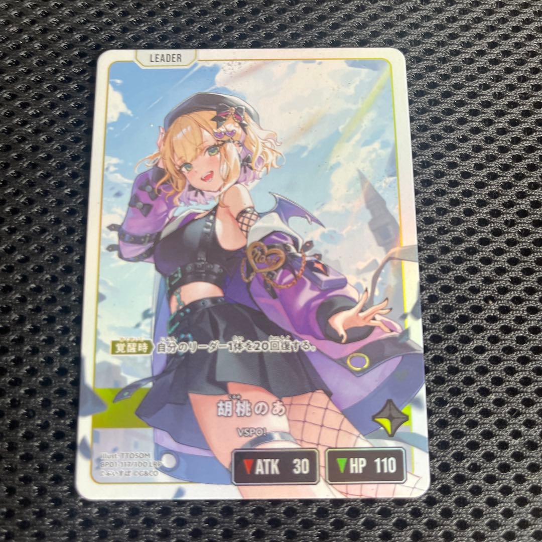 Xross Stars クロススターズ 胡桃のあ LRP - メルカリ