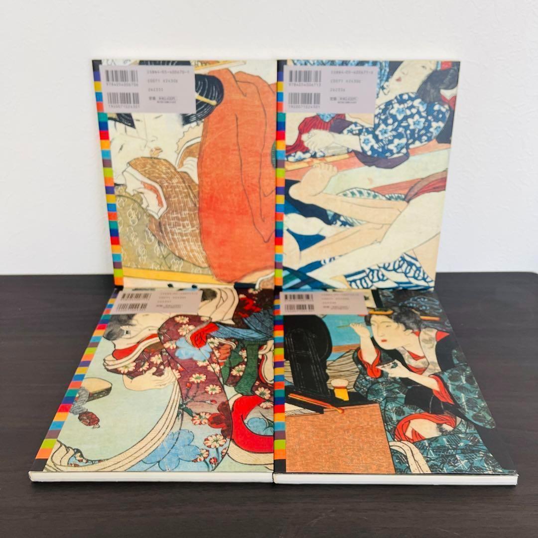 江戸名作艶本 12巻 セット 春画 全巻 セット まとめ 葛飾北斎 浮世絵