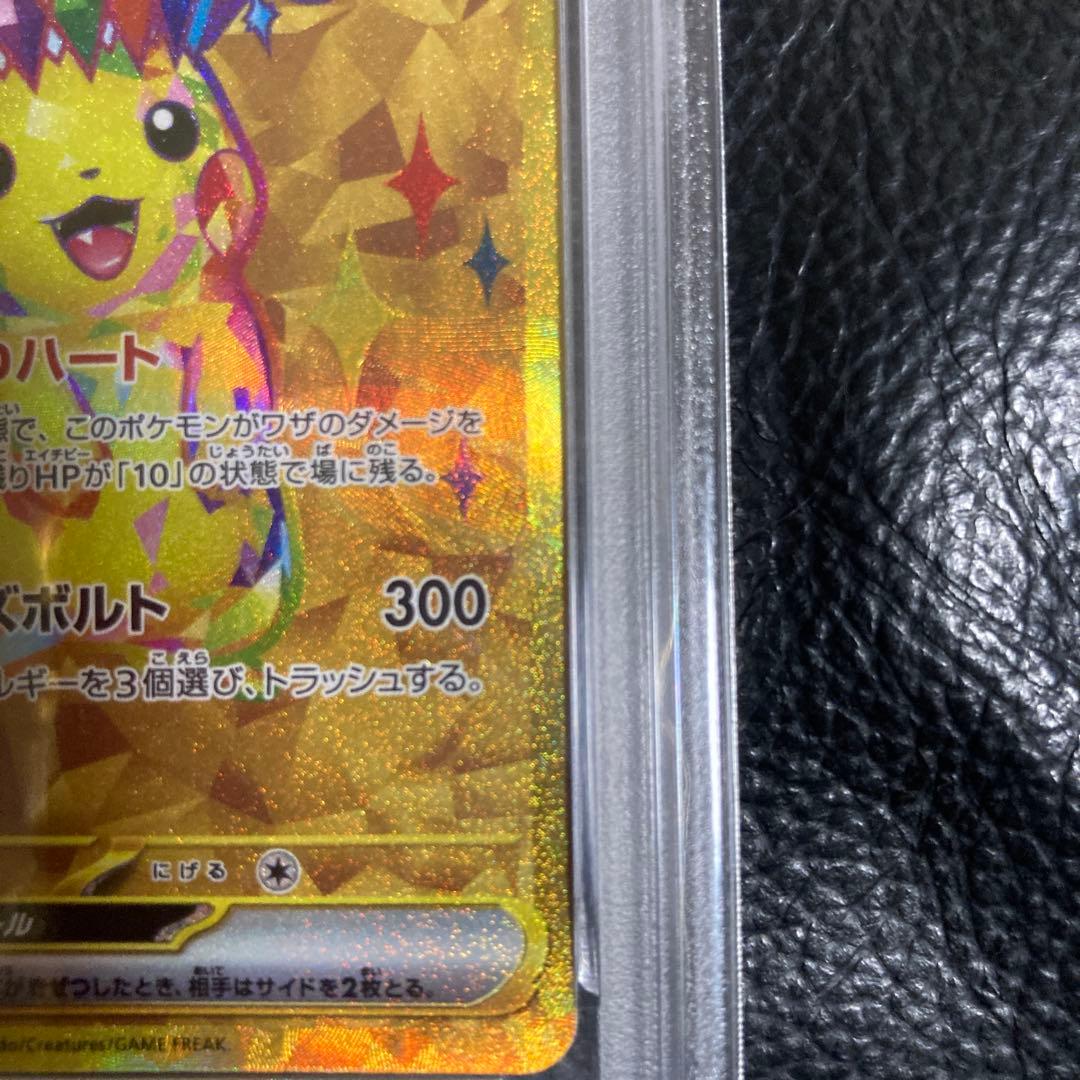 PSA10】ピカチュウex UR [SV8 136/106] 超電ブレイカー - メルカリ