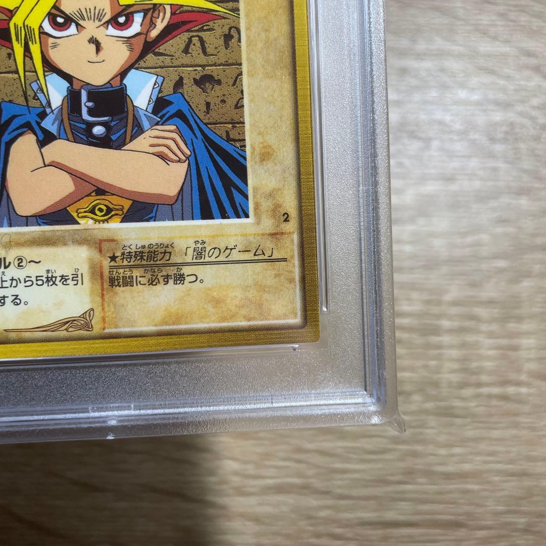 鑑定品 PSA10 極美品 1999年 世界5枚 武藤遊戯 バンダイ 初期 - メルカリ