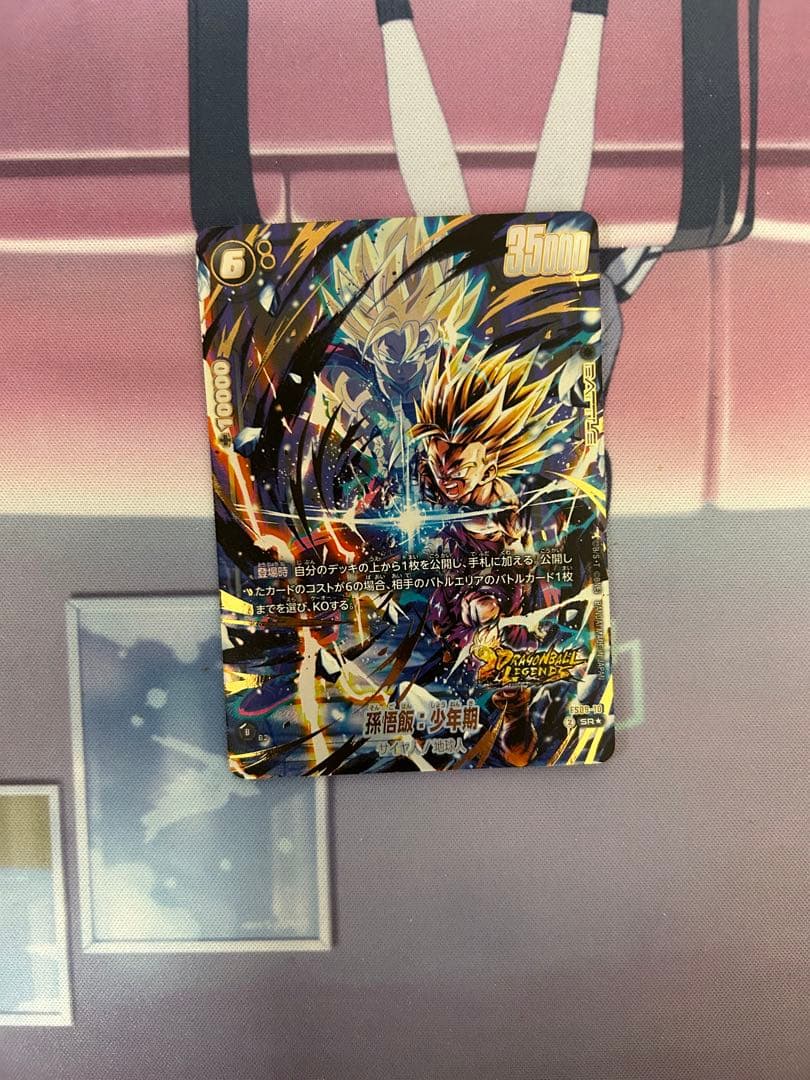 FS09-10 孫悟飯:少年期 パラレル フュージョンワールド ボーナスパック