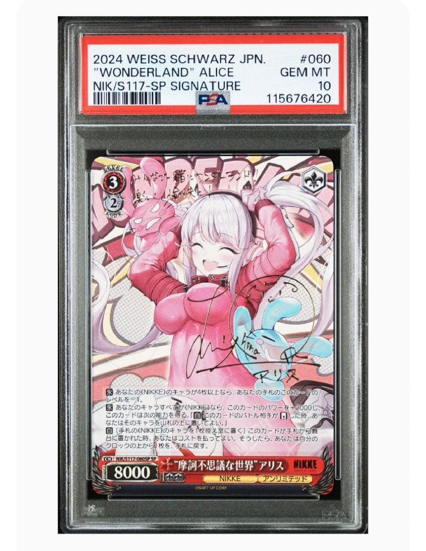 《PSA10》ヴァイスシュヴァルツ NIKKE 摩訶不思議な世界 アリス sp