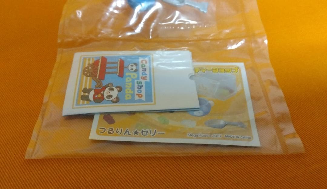 パンダ店長のキャンディーショップ ②つるりん☆ゼリー メガハウス＜中