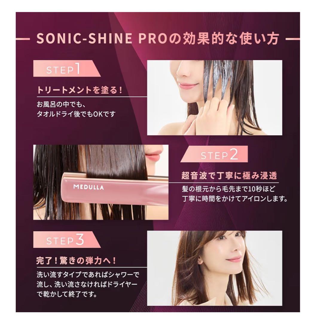 MEDULLA SONIC-SHINE PRO ピンクゴールド - メルカリ