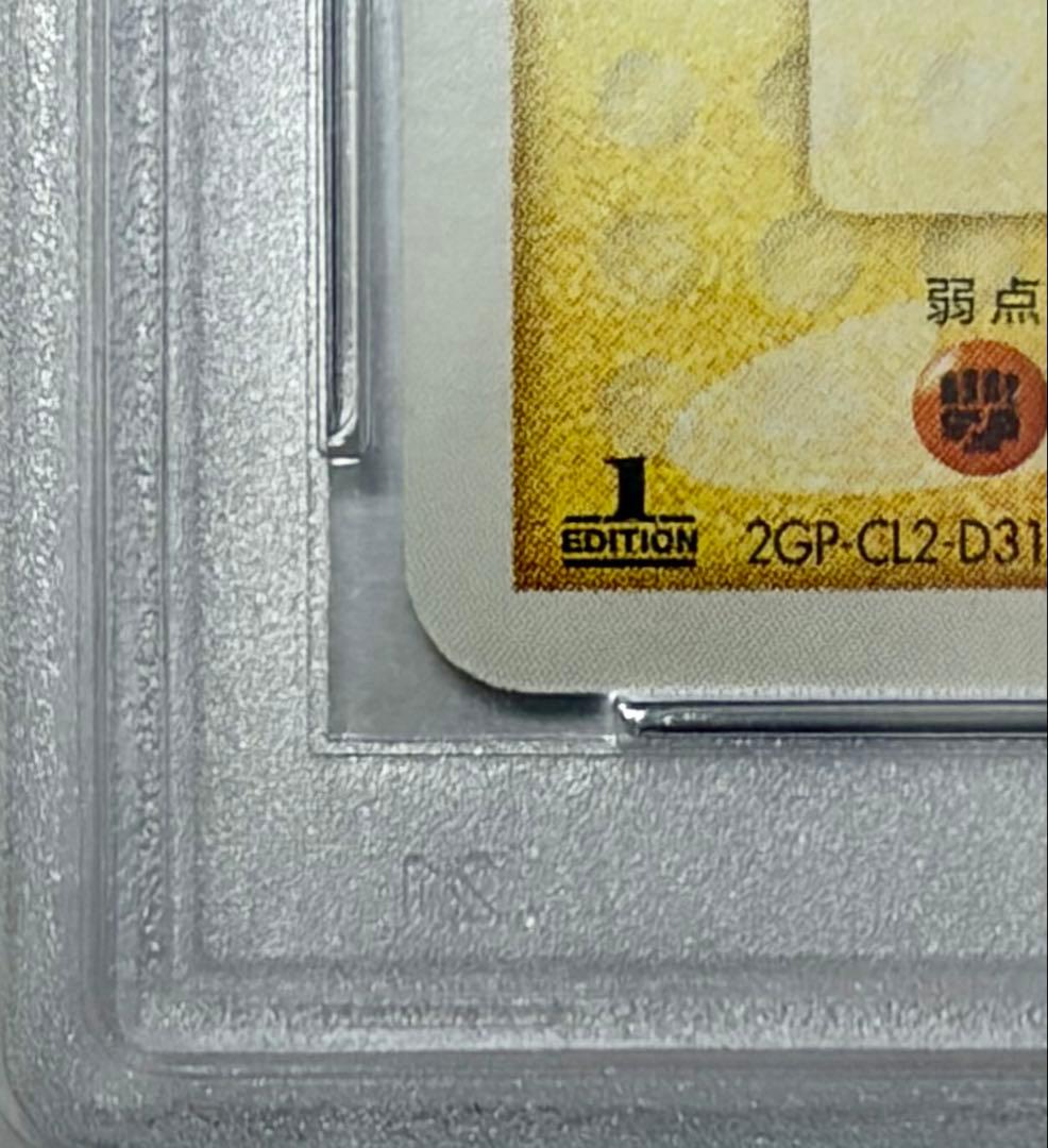 PSA10 ピカチュウ Pikachu 022/053 1ED Pokemon - メルカリ