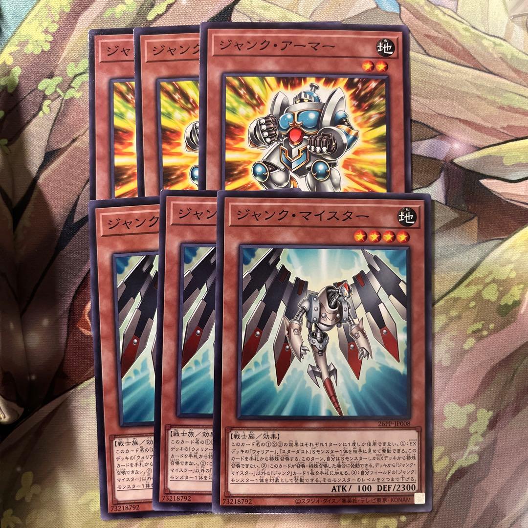 d5971遊戯王 ジャンクマイスター ジャンクアーマー ノーマル 各3枚