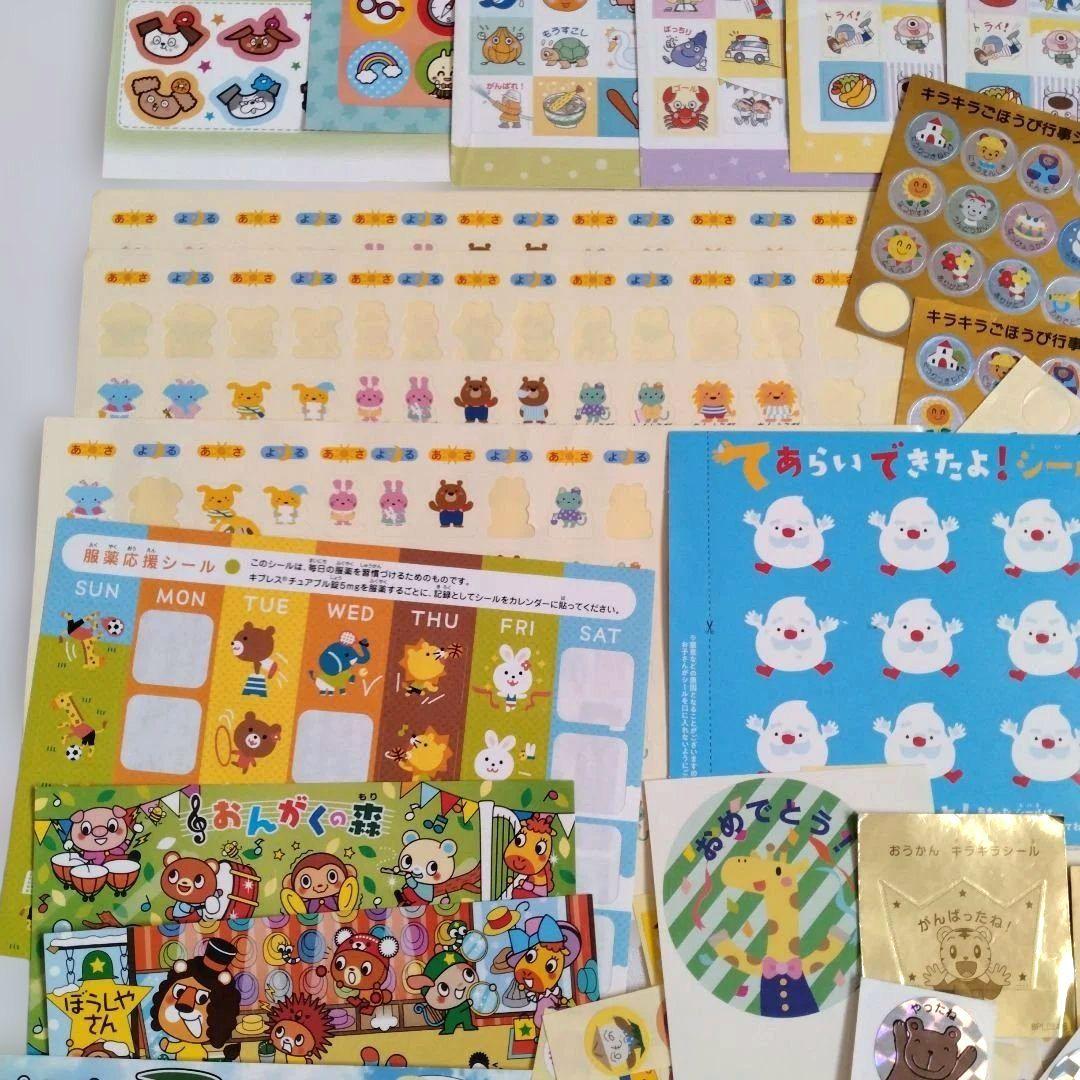 できたね がんばったね ごほうび シール キャラクター まとめ売り