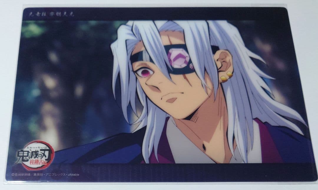 鬼滅の刃 ビッグクリアカード WEBSHOPくじ 宇髄天元 35 柱稽古編