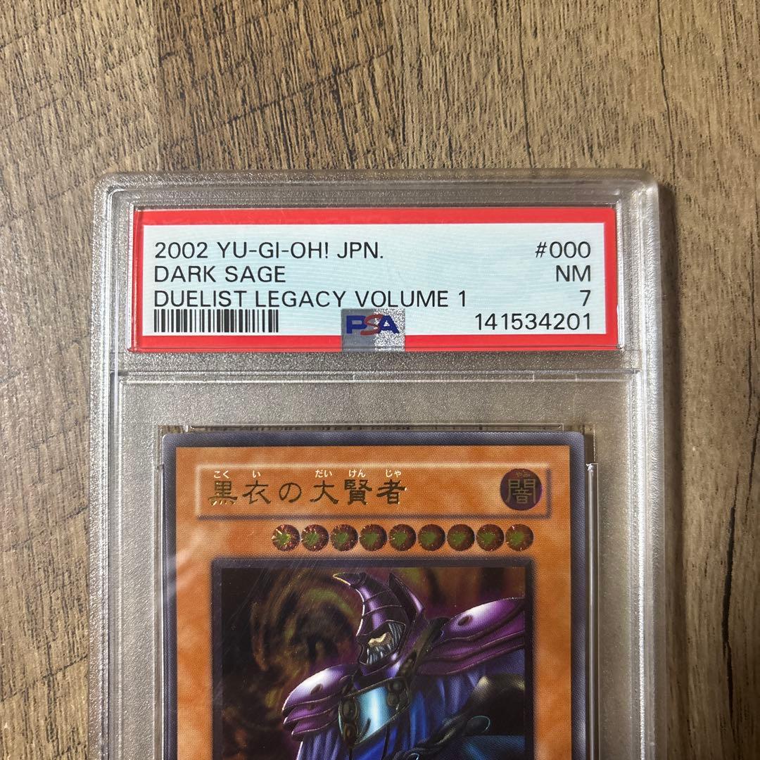 遊戯王 黒衣の大賢者 レリーフ PSA7 DL1-000 - メルカリ