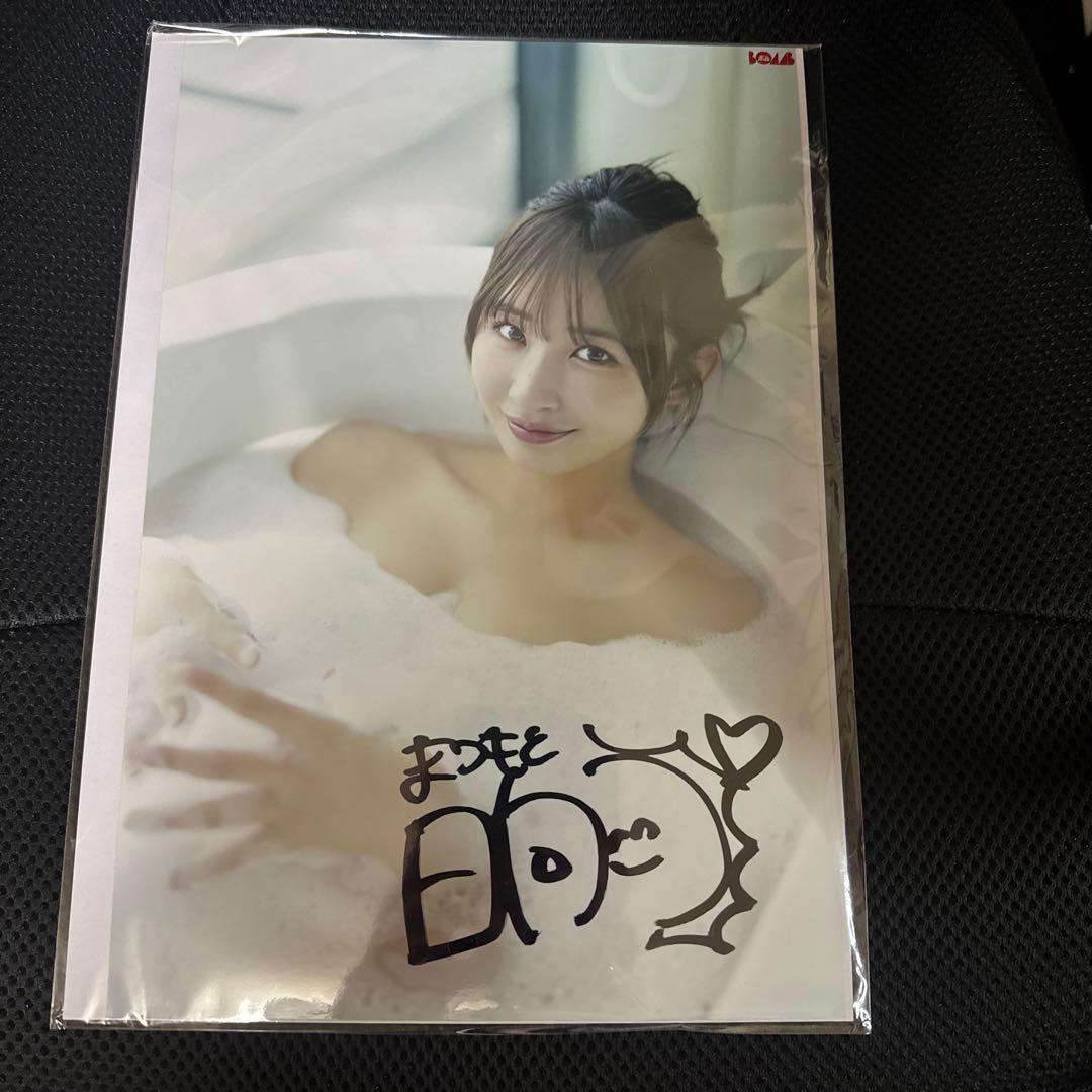 直筆】松本日向1st写真集「ちょうどいいくらい、刺激的」メイキングDVD