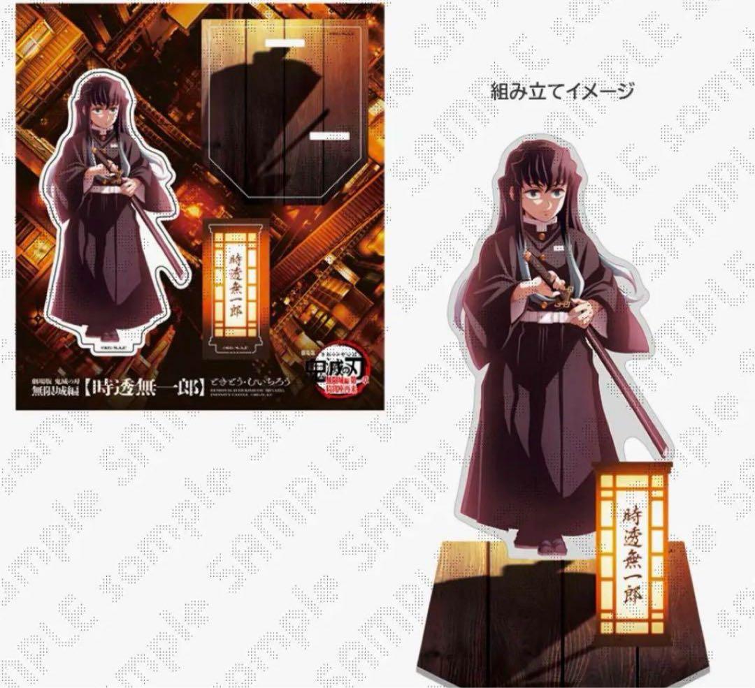 鬼滅の刃 無限城編 描き下ろしイラスト アクリルスタンド 時透 無一郎