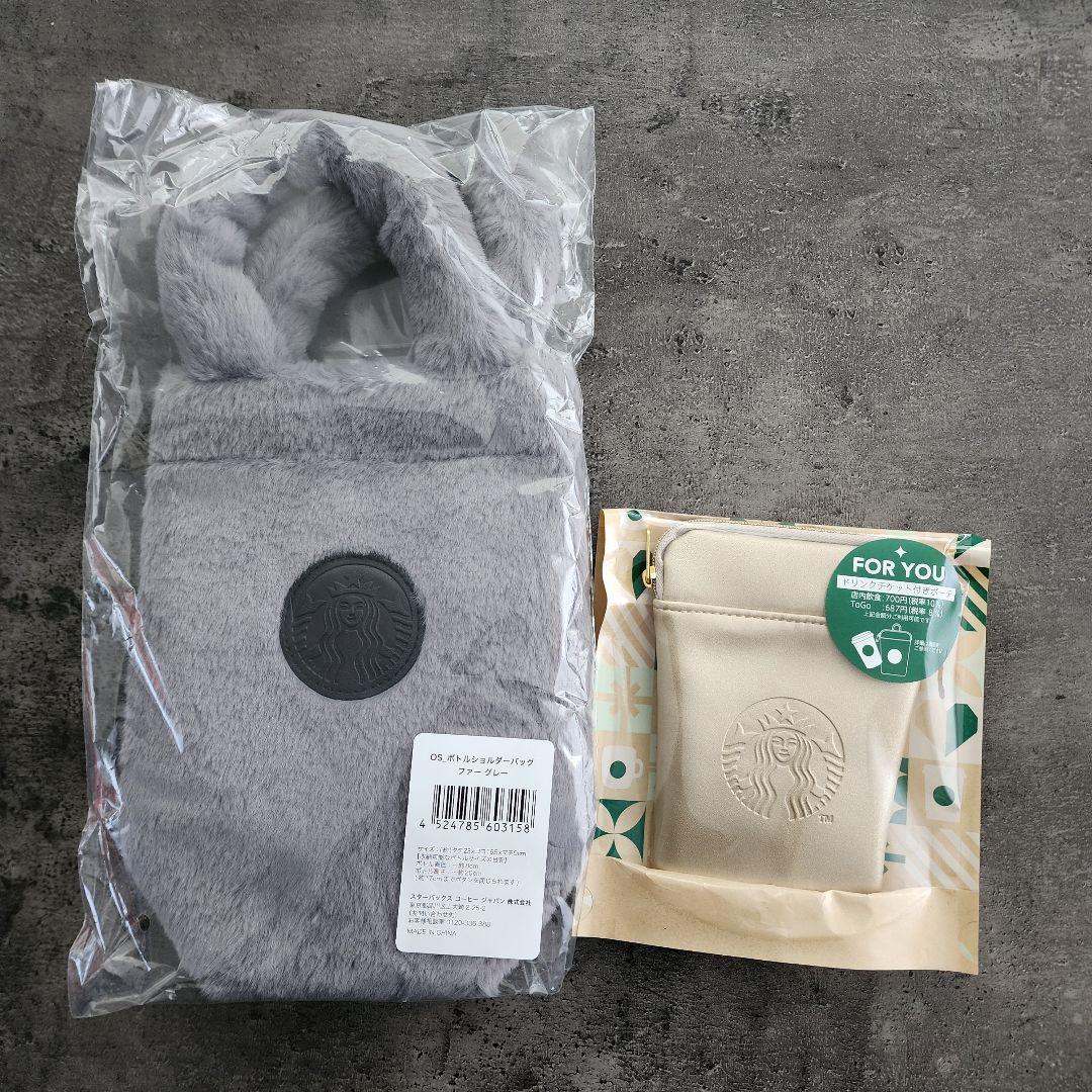 ホリデー2025 ボトルショルダーバッグファーグレー&ミニポーチ スターバックス ホリデー2025 ボトルショルダーバッグファーグレー