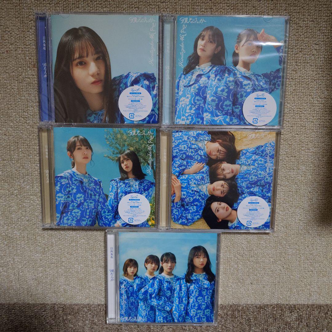 まとめ売り】日向坂46 CD Blu-Ray アルバム 52点セット 1〜14 - メルカリ