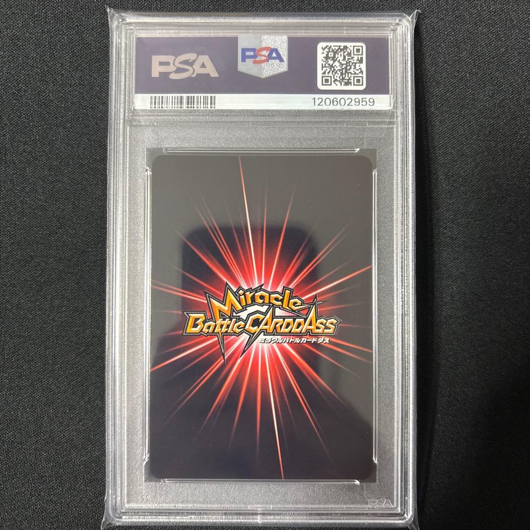 最終値下げ】 【POP3】 PSA10 ミラクルバトルカードダス 孫悟空