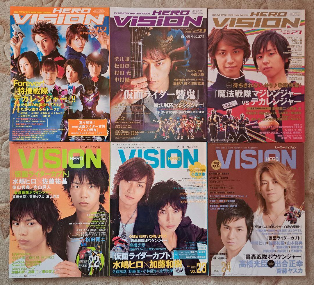 特撮雑誌 HERO VISION 創刊号～60 号 60冊セット - メルカリ