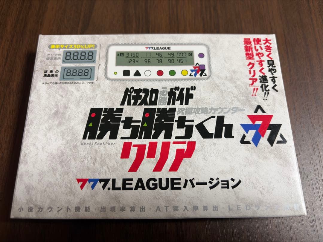 【777リーグ】勝ち勝ちくん　限定バージョン　クリア&ホワイトシリコンケース 777LEAGUE セブンリーグ 勝ち勝ちくんクリア バージョン カチカチくん