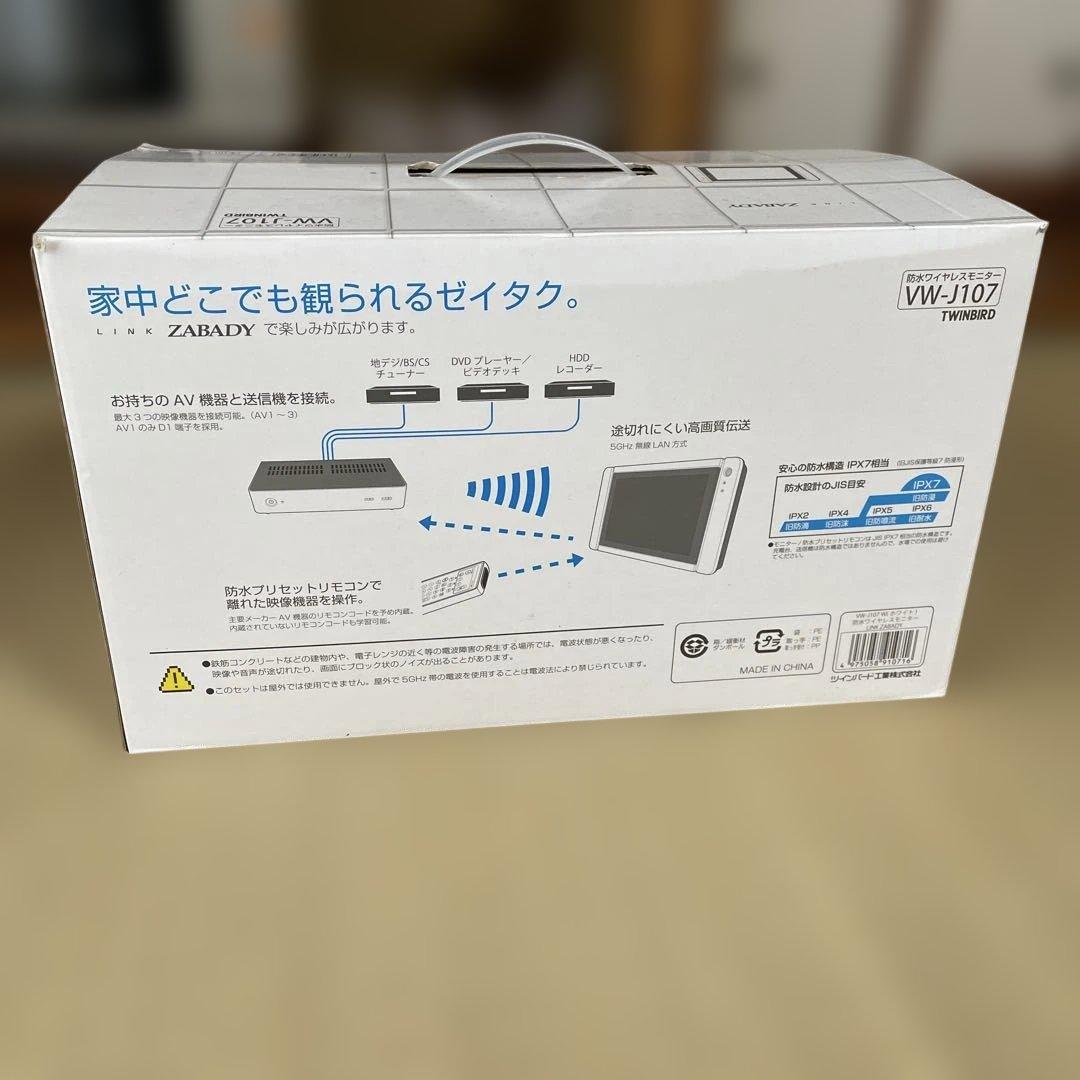 【新品未開封】LINK ZABADY 防水ワイヤレスモニター VW-J107