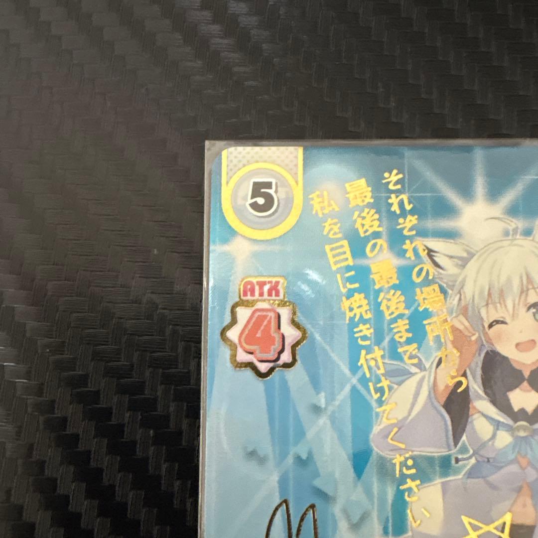 ホロライブカードゲーム Reバース 白上フブキSP - メルカリ