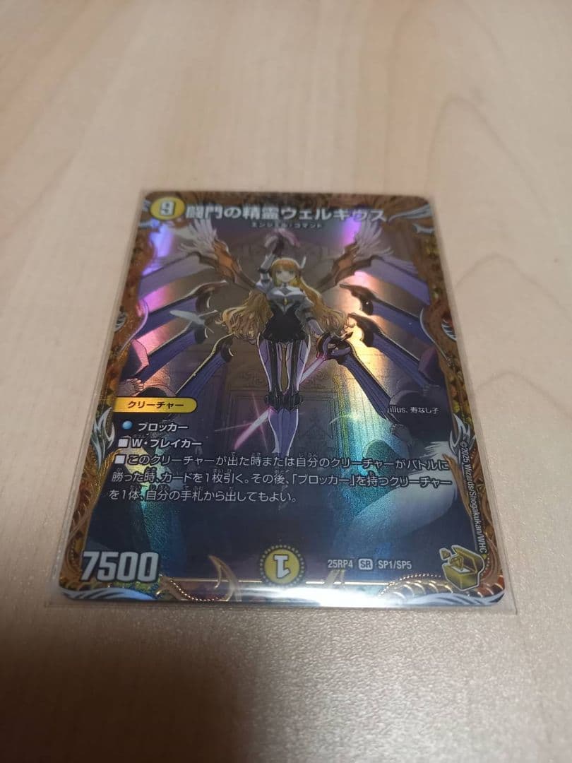 最終値下】 デュエマ トリーヴァアルファディオス デッキ 調整パーツ付き