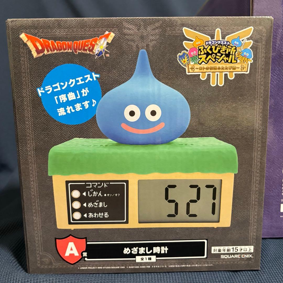 ドラゴンクエスト ふくびき所 さいご賞 ロトの兜 A賞めざまし時計 6点